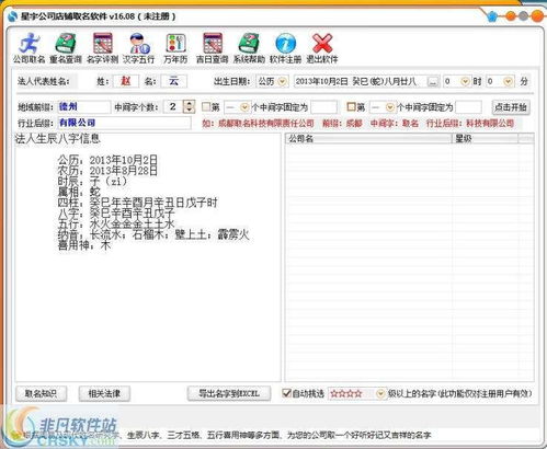 店鋪取名軟件界面設(shè)計(jì)與開(kāi)發(fā)預(yù)覽