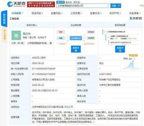 一汽集團(tuán)成立新公司發(fā)力智能網(wǎng)聯(lián)，車(chē)企爭(zhēng)相布局背后的深層邏輯